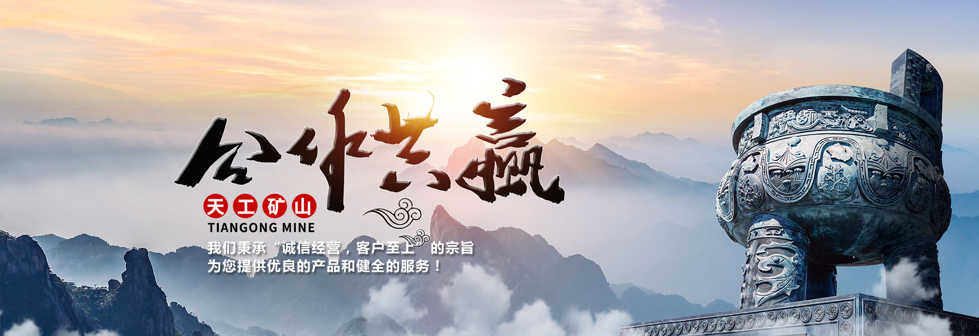 濟(jì)寧天工礦山設(shè)備有限公司